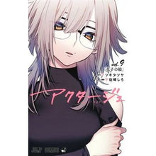 画像をギャラリービューアに読み込む, アクタージュ　ａｃｔ－ａｇｅ　　　９
