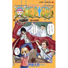 画像をギャラリービューアに読み込む, 恋するワンピース　　　３
