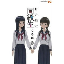 画像をギャラリービューアに読み込む, 有害指定同級生　　　３

