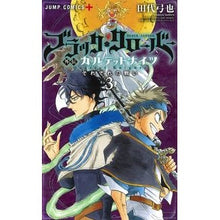 画像をギャラリービューアに読み込む, ブラッククローバー外伝　カルテットナ　３
