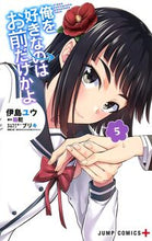 画像をギャラリービューアに読み込む, #伊島ユウ #俺を好きなのはお前だけかよ５
