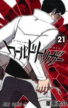 画像をギャラリービューアに読み込む, ワールドトリガー　　２１ 葦原　大介　著 ｱｼﾊﾗﾀﾞｲｽｹ 集英社 集英社 :9784088821504
