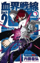 画像をギャラリービューアに読み込む, #内藤泰弘 #血界戦線Ｂａｃｋ２Ｂａｃｋ７
