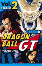 画像をギャラリービューアに読み込む, ドラゴンボールＧＴ　邪悪龍編　　　２ 鳥山　明　原作 ﾄﾘﾔﾏｱｷﾗ 集英社 集英社 :9784088821603
