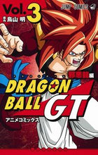 画像をギャラリービューアに読み込む, #鳥山明原 #ドラゴンボールＧＴ邪悪龍編３# 9784088821610 :9784088821610
