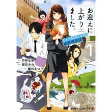 画像をギャラリービューアに読み込む, お迎えに上がりました。　国土交通省国　１
