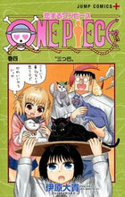 画像をギャラリービューアに読み込む, #伊原大貴 #恋するワンピース４ :9784088821993
