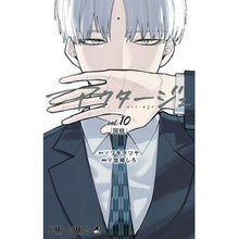 画像をギャラリービューアに読み込む, アクタージュ　ａｃｔ－ａｇｅ　　１０

