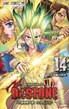 画像をギャラリービューアに読み込む, #Ｂｏｉｃｈｉ #Ｄｒ．ＳＴＯＮＥ１４ :9784088822068
