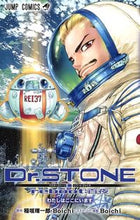 画像をギャラリービューアに読み込む, #Ｂｏｉｃｈｉ #Ｄｒ．ＳＴＯＮＥｒｅｂｏｏｔ：百夜# 9784088822440 :9784088822440
