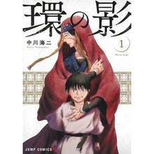 画像をギャラリービューアに読み込む, 環の影　　　１
