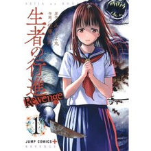 画像をギャラリービューアに読み込む, 生者の行進Ｒｅｖｅｎｇｅ　　　１
