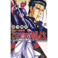 ＃和月 伸宏 ＃るろうに剣心－明治剣客浪漫　北海道編　４ : ワツキノブヒロ : Rurouni Kenshin - Meiji Swordsman Romance Hokkaido Edition 4 : Watsukinobuhiro : 9784088822617