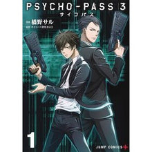 Load image into Gallery viewer, ＰＳＹＣＨＯ－ＰＡＳＳ　サイコパス３　１
