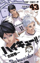 画像をギャラリービューアに読み込む, ＃古舘 春一 ＃ハイキュー！！　　４３ : フルダテハルイチ : Haikyuu! ! 43 : Full Date Health : 9784088822839 :9784088822839
