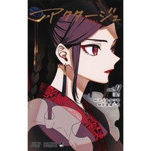 画像をギャラリービューアに読み込む, アクタージュ　ａｃｔ－ａｇｅ　　１１

