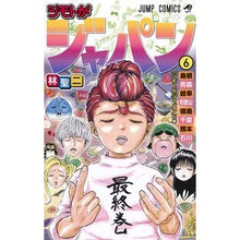 画像をギャラリービューアに読み込む, ジモトがジャパン　　　６
