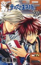 画像をギャラリービューアに読み込む, ＃許斐 剛 ＃新テニスの王子様　　２９ : コノミタケシ : New Prince of Tennis 29 : Konomitakeshi : 9784088822891
