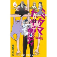 ミタマセキュ霊ティ　　　３