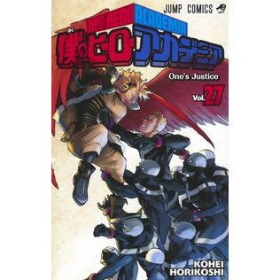 ＃堀越　耕平　著 ＃僕のヒーローアカデミア　　２７ ﾎﾘｺｼｺｳﾍｲ :9784088823324