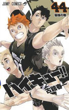 Load image into Gallery viewer, Haikyu!! Vol. 44 Haruichi Furudate Shueisha: 9784088823485

