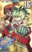 画像をギャラリービューアに読み込む, #Ｂｏｉｃｈｉ #Ｄｒ．ＳＴＯＮＥ１６ :9784088823508
