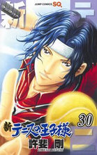 Load image into Gallery viewer, #TakeshiKonomi #ThePrinceOfTennisII30 :9784088823881

