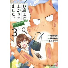 画像をギャラリービューアに読み込む, お迎えに上がりました。　国土交通省国　３

