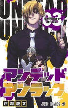 画像をギャラリービューアに読み込む, アンデッドアンラック　　　３ 戸塚　慶文　著 ﾄｽﾞｶﾖｼﾌﾐ 集英社 集英社 :9784088824048
