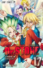 画像をギャラリービューアに読み込む, #Ｂｏｉｃｈｉ #Ｄｒ．ＳＴＯＮＥ１７ :9784088824055
