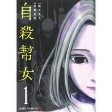 画像をギャラリービューアに読み込む, 自殺幇女　　　１
