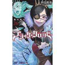 画像をギャラリービューアに読み込む, ブラッククローバー　　２６
