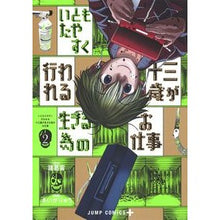 画像をギャラリービューアに読み込む, いともたやすく行われる十三歳が生きる　２
