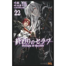 画像をギャラリービューアに読み込む, 終わりのセラフ　　２２
