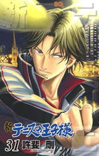 画像をギャラリービューアに読み込む, #許斐剛 #新テニスの王子様３１
