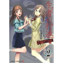 画像をギャラリービューアに読み込む, 生者の行進Ｒｅｖｅｎｇｅ　　　２
