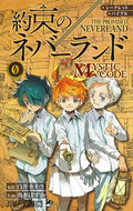 シークレットバイブル　約束のネバーランド 出水　ぽすか　画 ﾃﾞﾐｽﾞﾎﾟｽｶ 集英社 集英社 :9784088824628