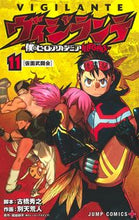 画像をギャラリービューアに読み込む, #別天荒人 #ヴィジランテ－僕のヒーローアカデミ１１# 9784088824840 :9784088824840
