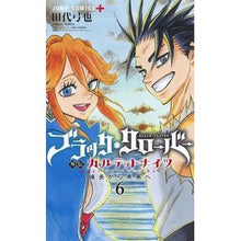 画像をギャラリービューアに読み込む, ブラッククローバー外伝　カルテットナ　６
