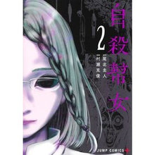 画像をギャラリービューアに読み込む, 自殺幇女　　　２
