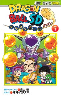 ＃オオイシ　ナホ　画 ＃ドラゴンボールＳＤ　　　７ ｵｵｲｼﾅﾎ :9784088825199