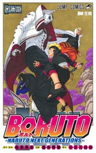画像をギャラリービューアに読み込む, ＢＯＲＵＴＯ－ＮＡＲＵＴＯ ＮＥＸ １３ 池本 幹雄 画 ｲｹﾓﾄﾐｷｵ 集英社 :9784088825373
