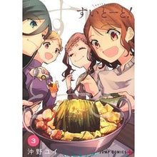 画像をギャラリービューアに読み込む, すいとーと！　　　３
