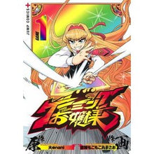 画像をギャラリービューアに読み込む, ゲーミングお嬢様　　　１
