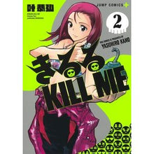 画像をギャラリービューアに読み込む, きるる　ＫＩＬＬ　ＭＥ　　　２
