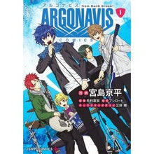 Load image into Gallery viewer, ＡＲＧＯＮＡＶＩＳ　ｆｒｏｍ　Ｂａｎ　１

