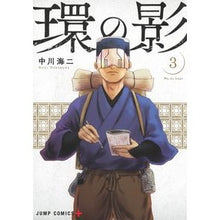 画像をギャラリービューアに読み込む, 環の影　　　３
