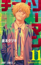 画像をギャラリービューアに読み込む, #藤本タツキ #チェンソーマン１１# 9784088825762 :9784088825762
