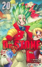 画像をギャラリービューアに読み込む, #Ｂｏｉｃｈｉ #Ｄｒ．ＳＴＯＮＥ２０ :9784088825984
