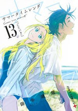 画像をギャラリービューアに読み込む, #田中靖規 #サマータイムレンダ１３ :9784088826127
